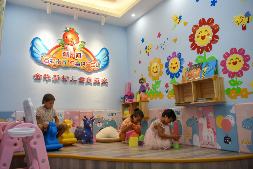 新疆温宿县托乎拉乡金华新村的小朋友在浙江金华市援疆指挥部打造的儿童阅览室玩耍（2021年7月4日摄）。新华社记者 丁磊 摄