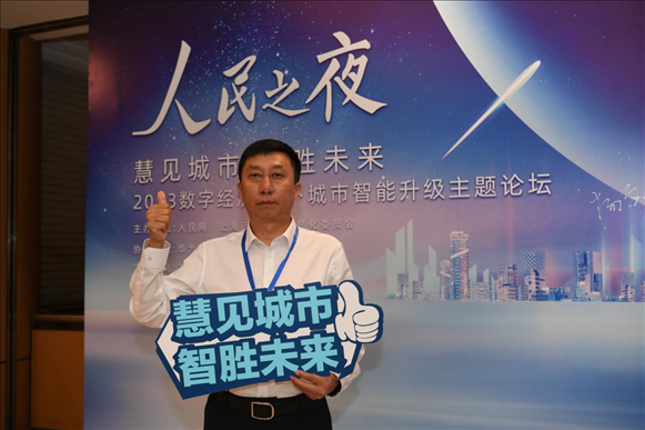 9月20日，来宾在“人民之夜”交流活动“打卡”留念。人民网记者 翁奇羽摄