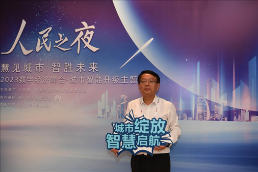 9月20日，来宾在“人民之夜”交流活动“打卡”留念。人民网记者 翁奇羽摄