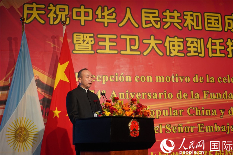 图为中国驻阿根廷大使王卫致辞。人民网记者 许放摄