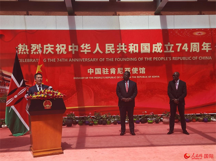中国驻肯尼亚大使馆庆祝中华人民共和国成立74周年招待会现场。人民网记者 黄炜鑫摄