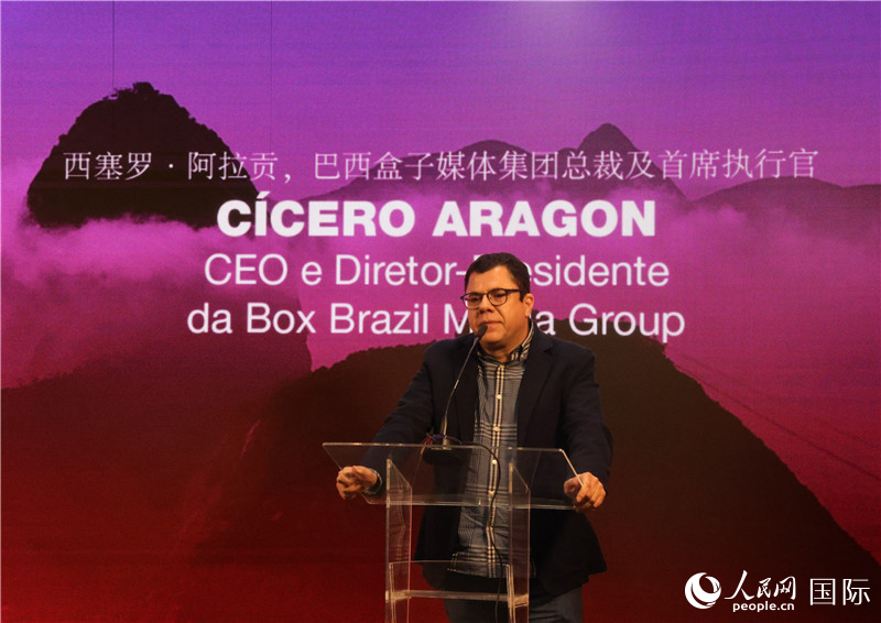 巴西盒子媒体集团总裁及首席执行官西塞罗·阿拉贡在活动现场致辞。人民网记者 时元皓摄