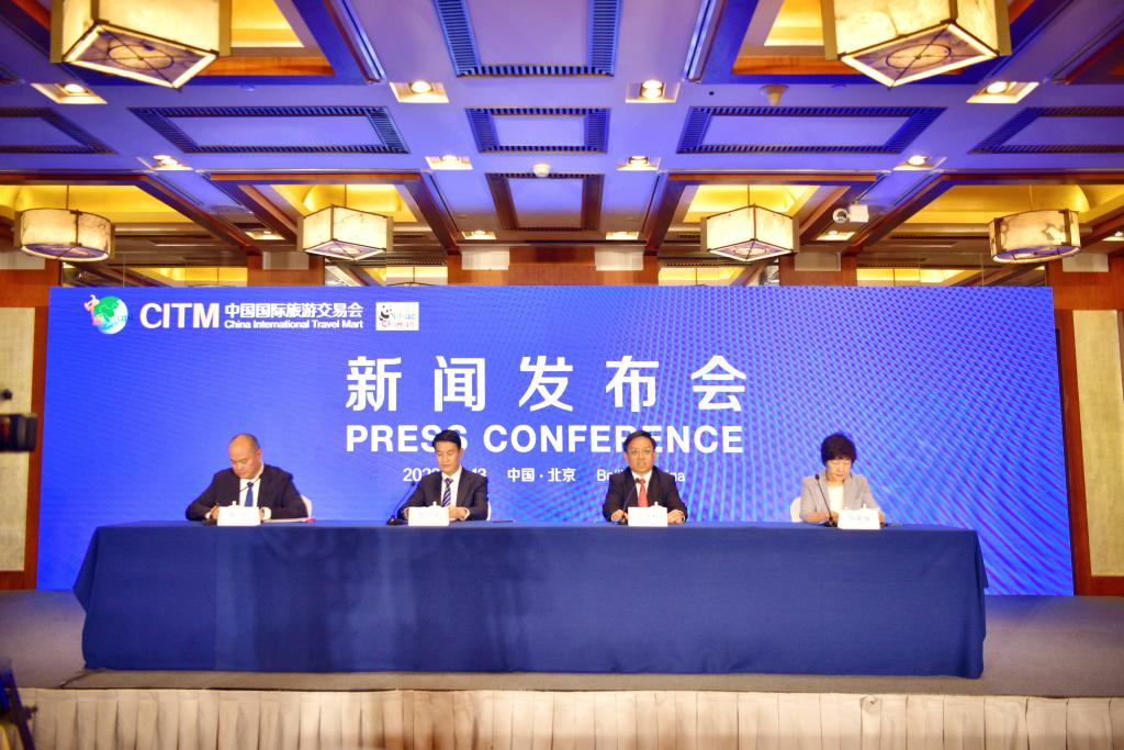 10月13日，文化和旅游部举行新闻发布会，介绍2023中国国际旅游交易会相关情况。（文化和旅游部供图）