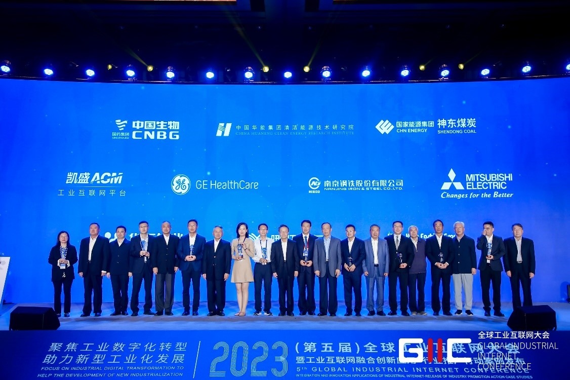 2023年度十大典型案例企业授牌仪式。主办方供图