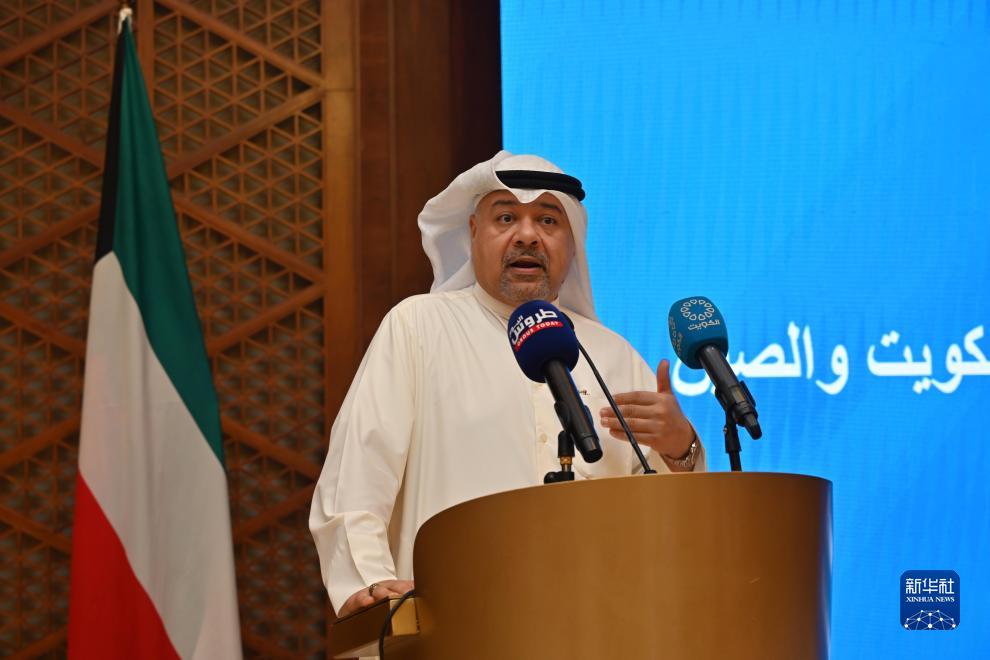 10月15日，科威特最高计划发展委员会秘书长哈立德·马赫迪在科威特大穆巴拉克省举行的中科高质量共建“一带一路”研讨会上发言。新华社发（阿萨德摄）