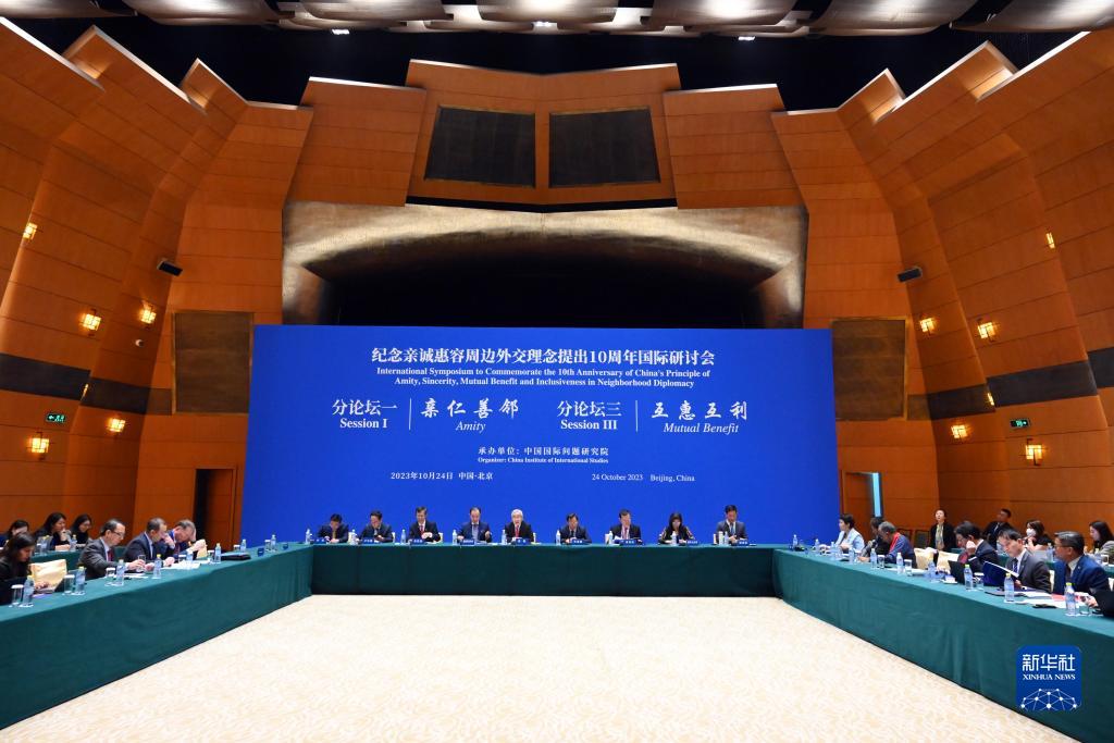 10月24日，纪念亲诚惠容周边外交理念提出10周年国际研讨会在北京举行。这是分论坛。新华社记者 陈晔华 摄