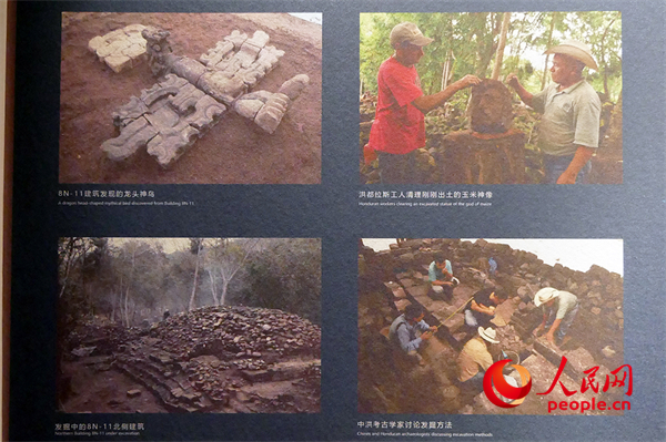 洪都拉斯科潘遗址考古发掘资料照片。人民网记者 韦衍行摄