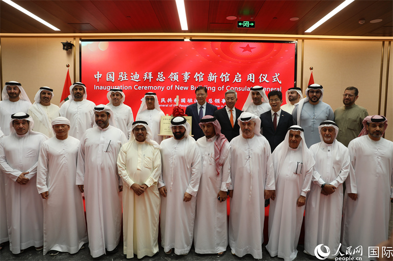 10月26日，驻迪拜总领馆新馆启用仪式举行。人民网记者 张志文摄