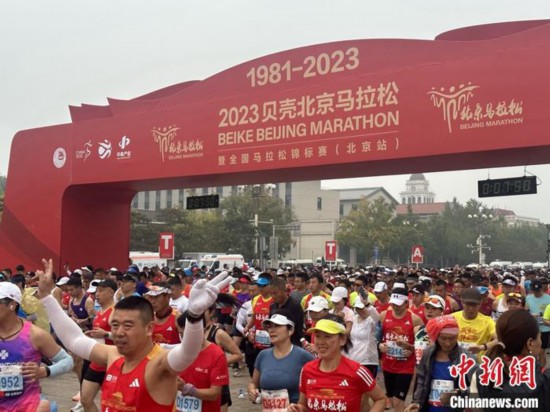2023北京马拉松鸣枪起跑