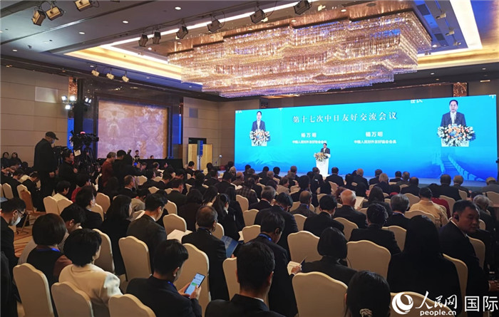 11月7日，第十七次中日友好交流会议在北京举行。人民网记者 陈建军摄
