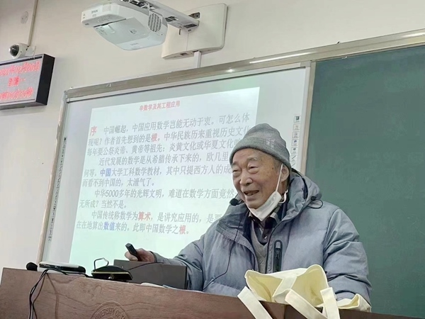 钟万勰院士为研究生上课。大连理工大学供图