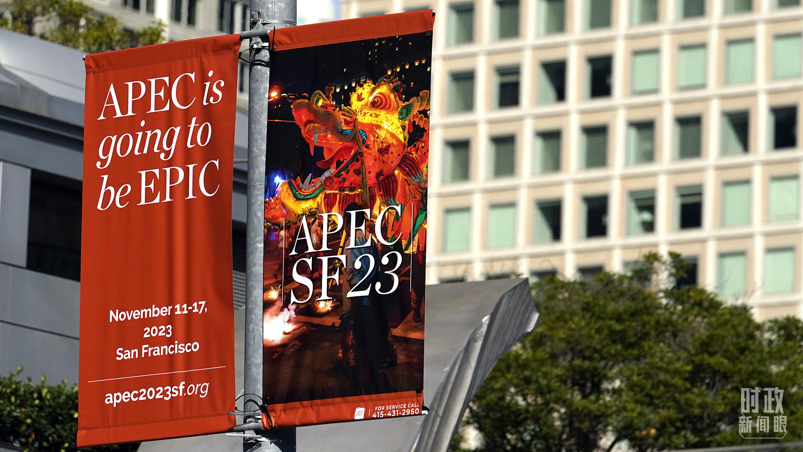 旧金山APEC会议宣传标语。