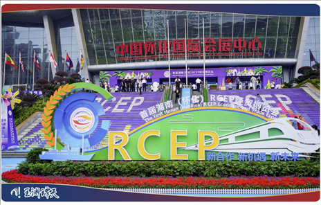｜｜2023年首届RCEP经贸博览会举行