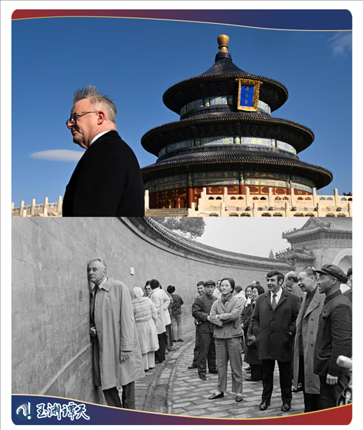 ｜｜澳大利亚总理阿尔巴尼斯今年访华参观天坛，50年前惠特拉姆站在北京天坛的回音壁前