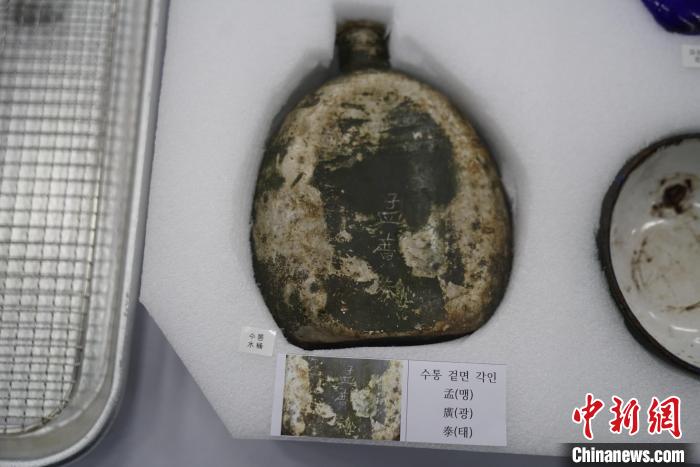 当地时间11月22日上午，第十批在韩中国人民志愿军烈士遗骸装殓仪式在韩国举行。图为装殓仪式现场拍摄的写有“孟广泰”名字的水壶。中新社记者刘旭 摄