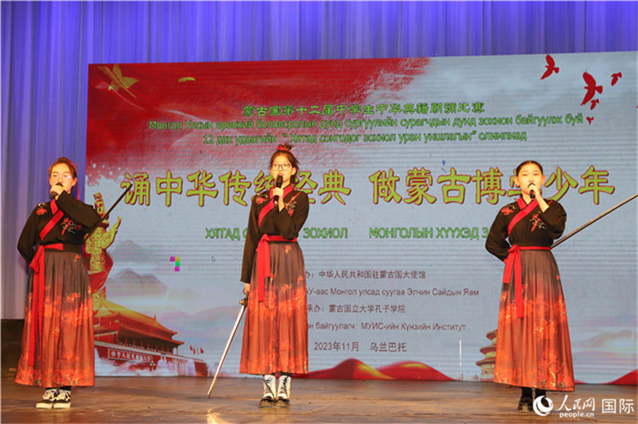 11月24日，第十二届蒙古国中学生中华典籍朗诵比赛现场。人民网记者 霍文摄