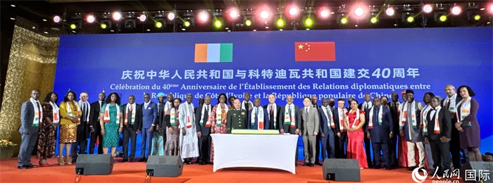 中国与科特迪瓦建交40周年招待会上，与会嘉宾合照留影。人民网 谢莹摄