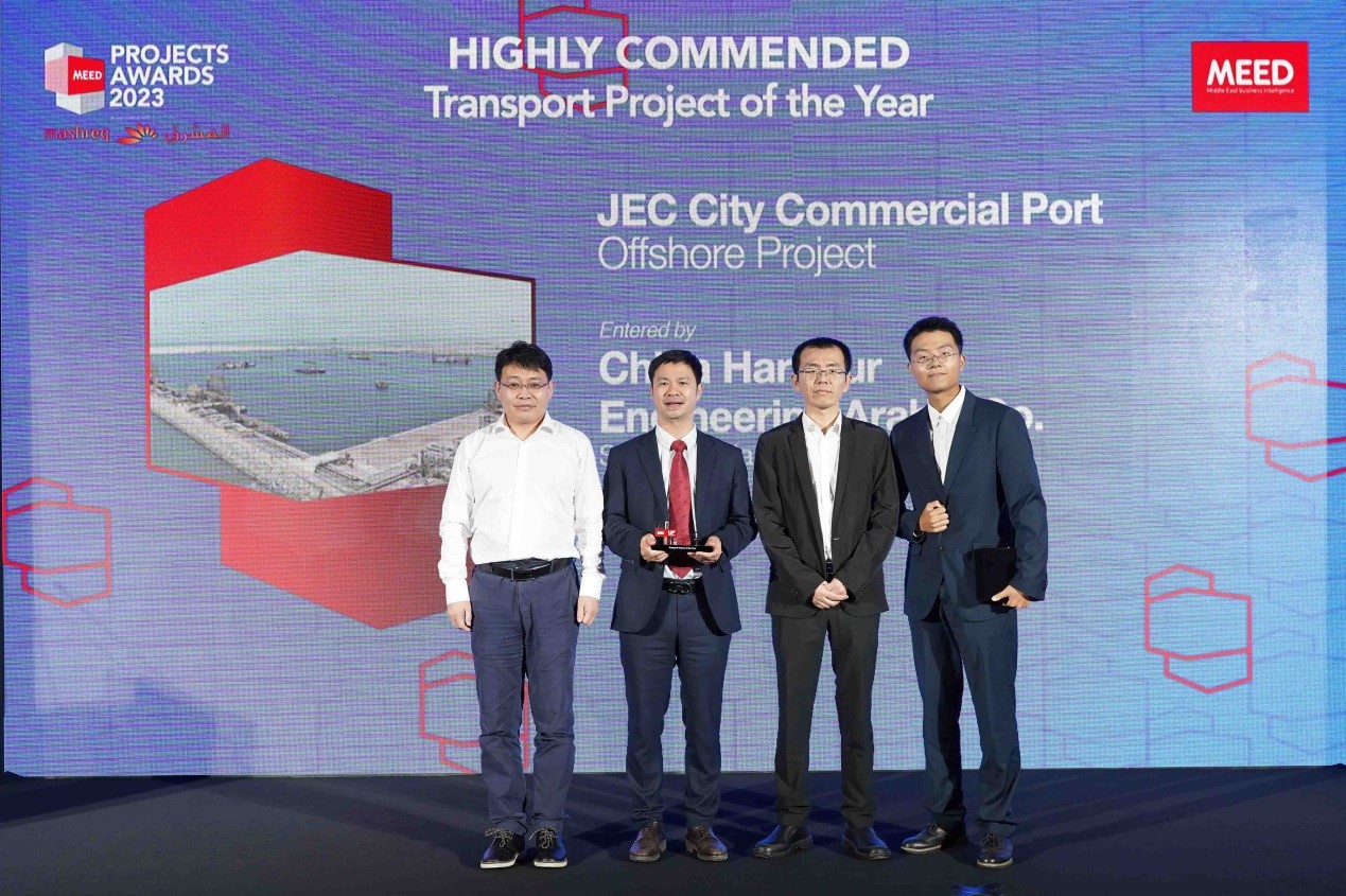 中国港湾工程有限责任公司代表领奖现场。中国港湾中东区域管理中心供图