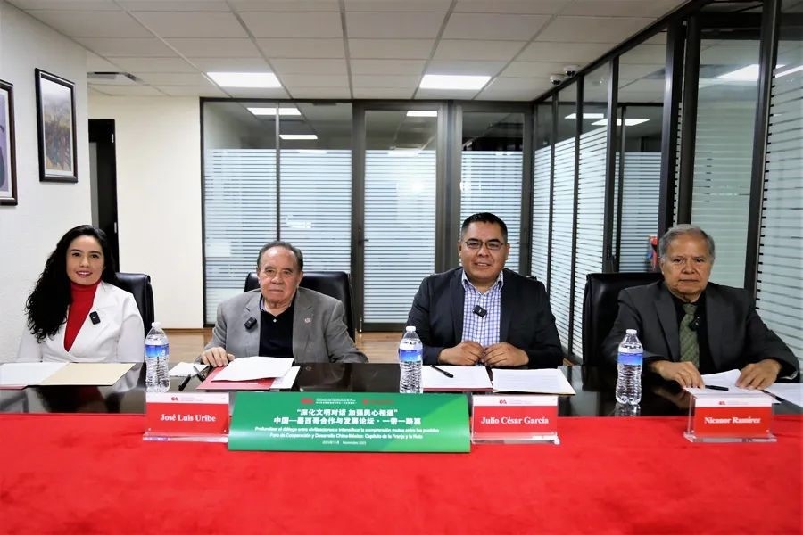 图为墨西哥城会场。美洲中心拉美分社供图