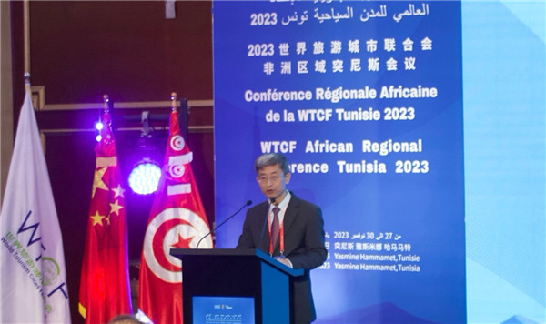 2023世界旅游城市联合会非洲区域突尼斯会议 中国驻突尼斯大使万黎致辞