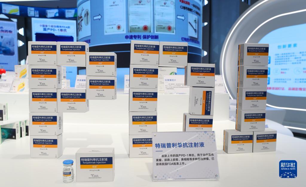 这是2023年11月29日在上海科技创新成果展上拍摄的特瑞普利单抗注射液展品。新华社记者 方喆 摄