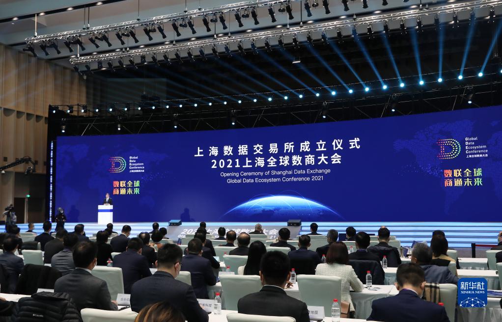 这是2021年11月25日拍摄的上海数据交易所成立仪式暨2021上海全球数商大会现场。新华社记者 方喆 摄