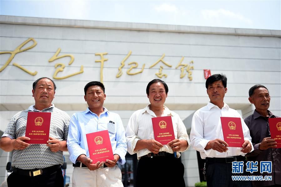 凤阳县小岗村农民展示领到的《农村土地承包经营权证》（2015年7月8日摄）。