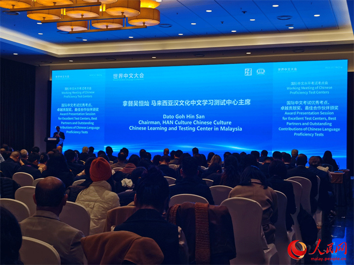 1.马来西亚汉文化中心主席吴恒灿在北京出席世界中文大会。人民网 杨春燕摄