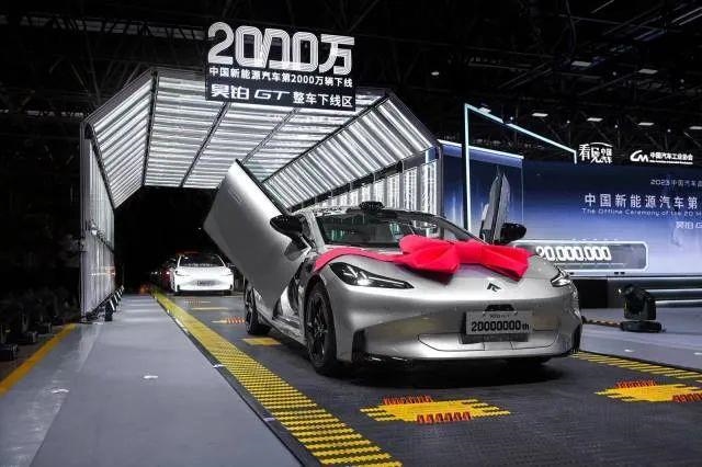 △2023年7月3日，我国第2000万辆新能源汽车在广州驶下生产线。