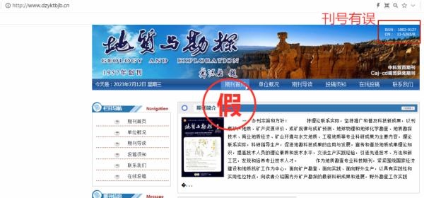 一批学术诈骗网站，被关停！