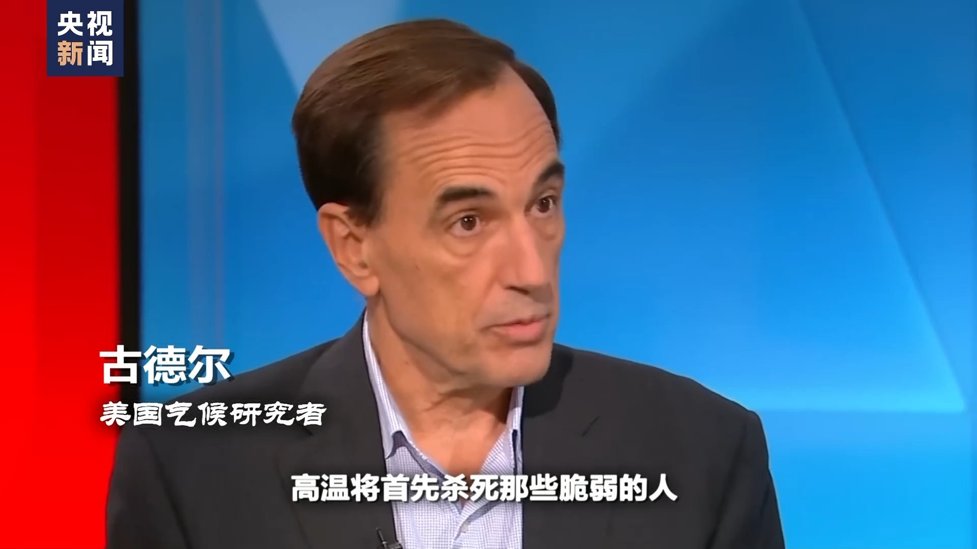 世界周刊丨“极端天气”背后