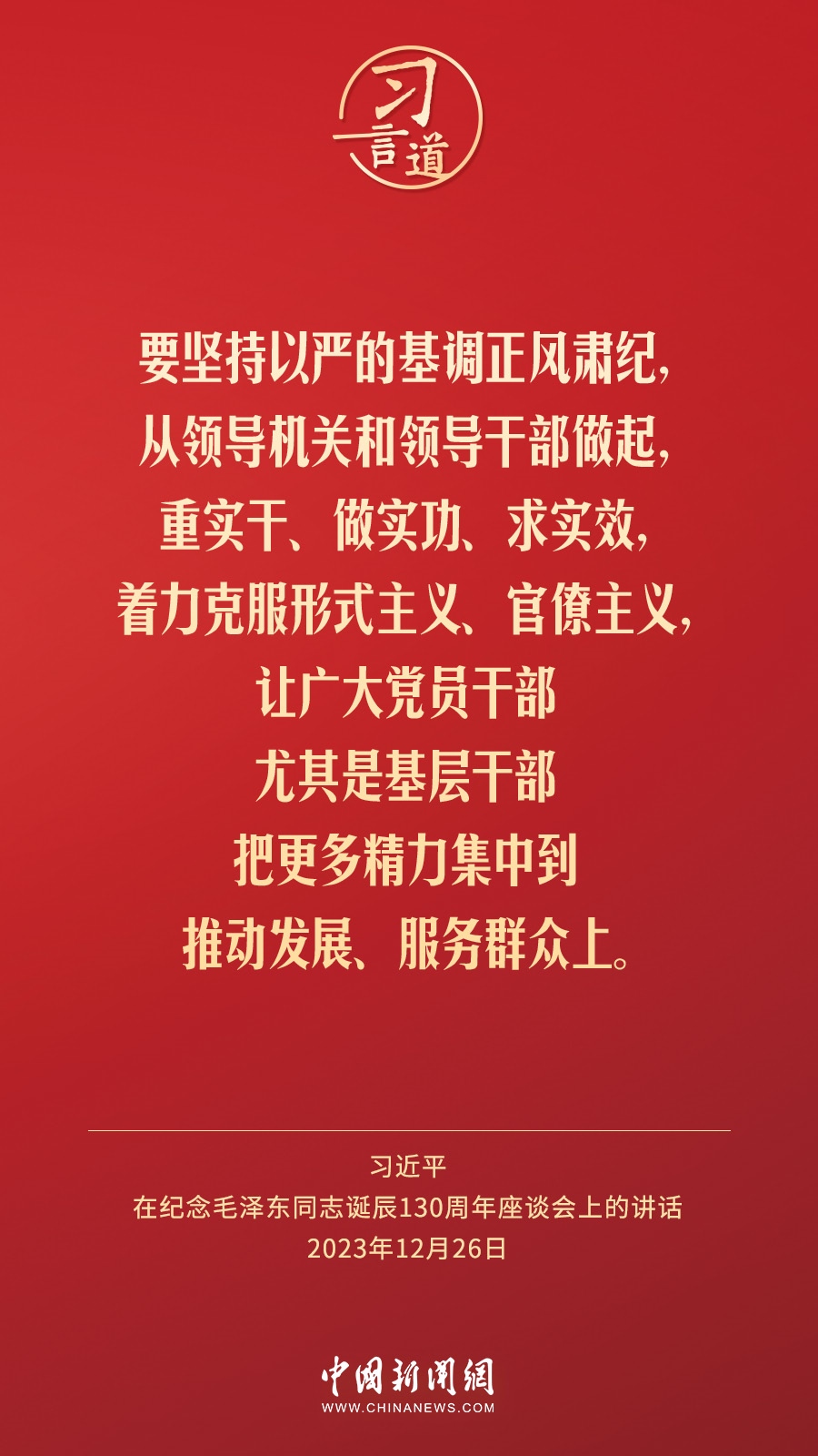 习言道｜人民，只有人民，才是创造世界历史的动力