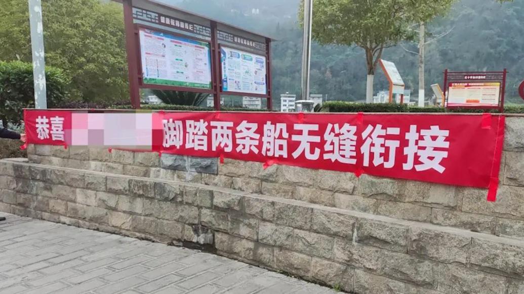 拉横幅侮辱前女友“脚踏两只船”，湖北宜昌一男子被行政拘留