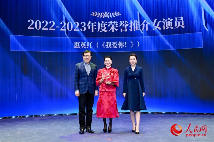 演员韩童生（左一）和演员颜丹晨（右一）为惠英红颁发“2022-2023年度荣誉推介女演员”