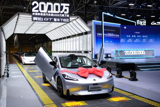 2023年7月3日，中国新能源汽车第2000万辆下线活动在广州广汽埃安第一智造中心举行，这是作为中国第2000万辆下线的新能源汽车的昊铂GT。新华社记者 邓华 摄