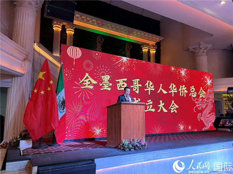 中国驻墨西哥大使张润在全墨西哥华人华侨总会成立大会上致辞。人民网记者 彭敏 摄