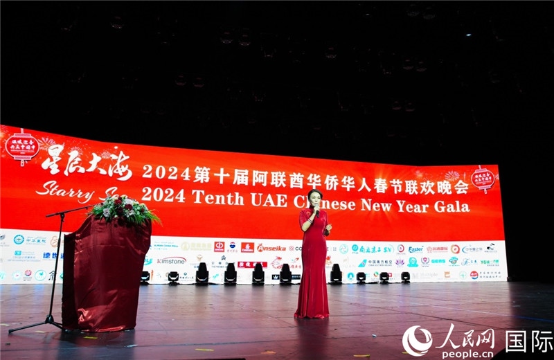 第十届阿联酋华侨华人春晚总导演李冬霞致辞。人民网 塔里克·易卜拉欣摄
