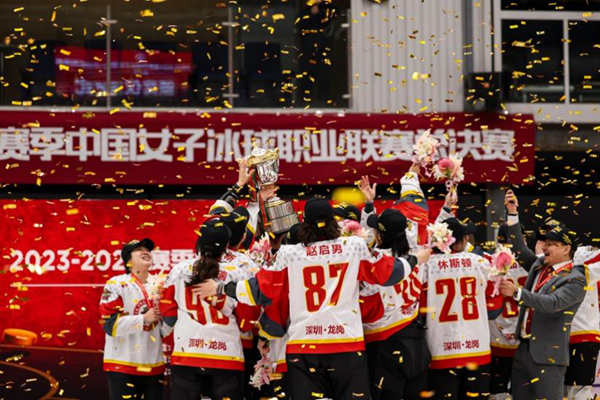 深圳昆仑鸿星冰球队捧起总冠军奖杯。中国冰球协会供图
