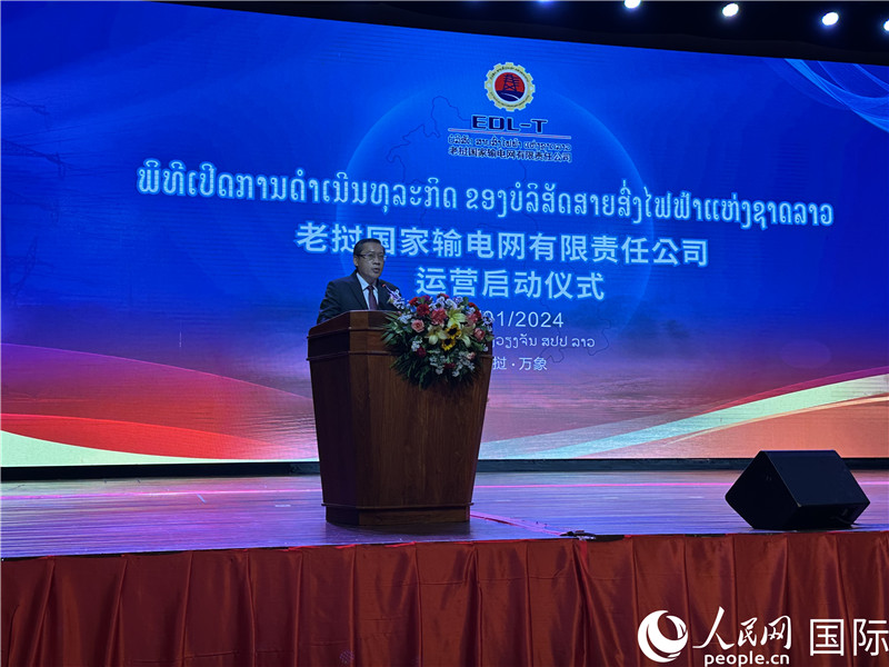 老挝能矿部部长坡赛·赛雅宋在启动仪式上致辞。人民网记者 孙广勇摄
