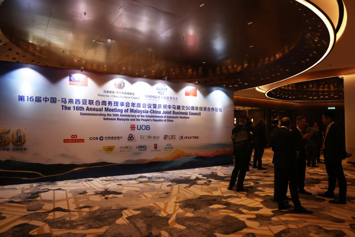 1月30日，第十六届中国—马来西亚联合商务理事会年度会议暨庆祝中马建交50周年经贸合作论坛在马来西亚吉隆坡举行。人民网记者 杨一摄