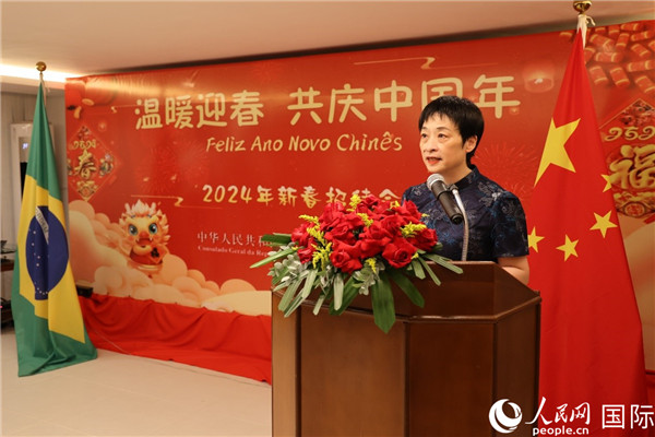中国驻里约总领事田敏在新春招待会上致辞。人民网记者 陈海琪摄