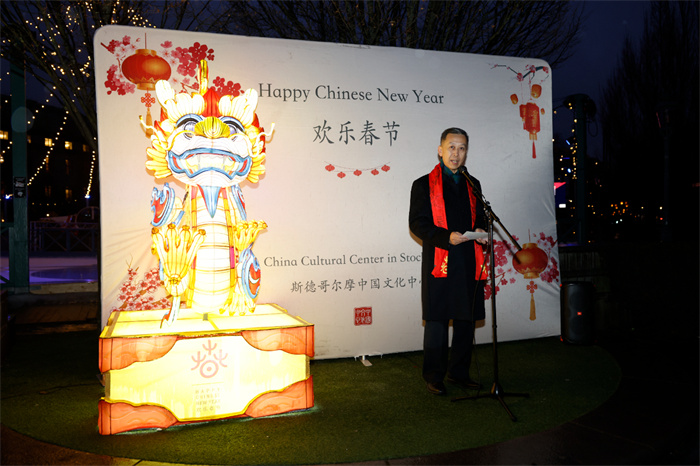 中国驻瑞典大使崔爱民出席迎春灯会并致辞。中国驻瑞典大使馆供图
