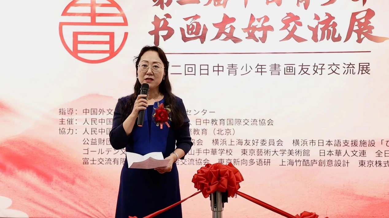 中华人民共和国驻日本大使馆政治处公参王琳致辞。中国外文局亚太传播中心供图