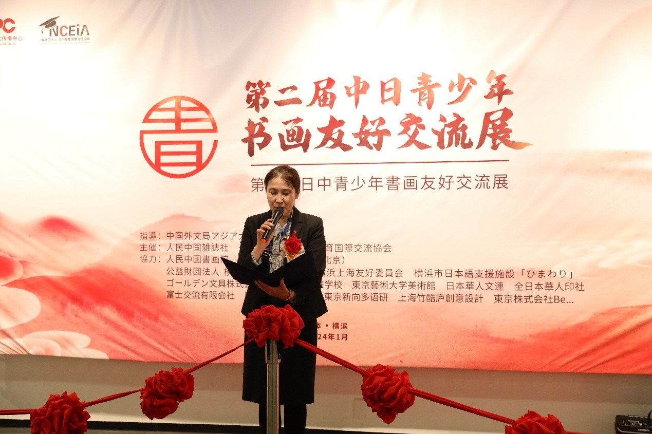 横滨市桥本彻国际局长代理、国际连携课亚洲大洋洲担当系长进藤恭子致辞。中国外文局亚太传播中心供图