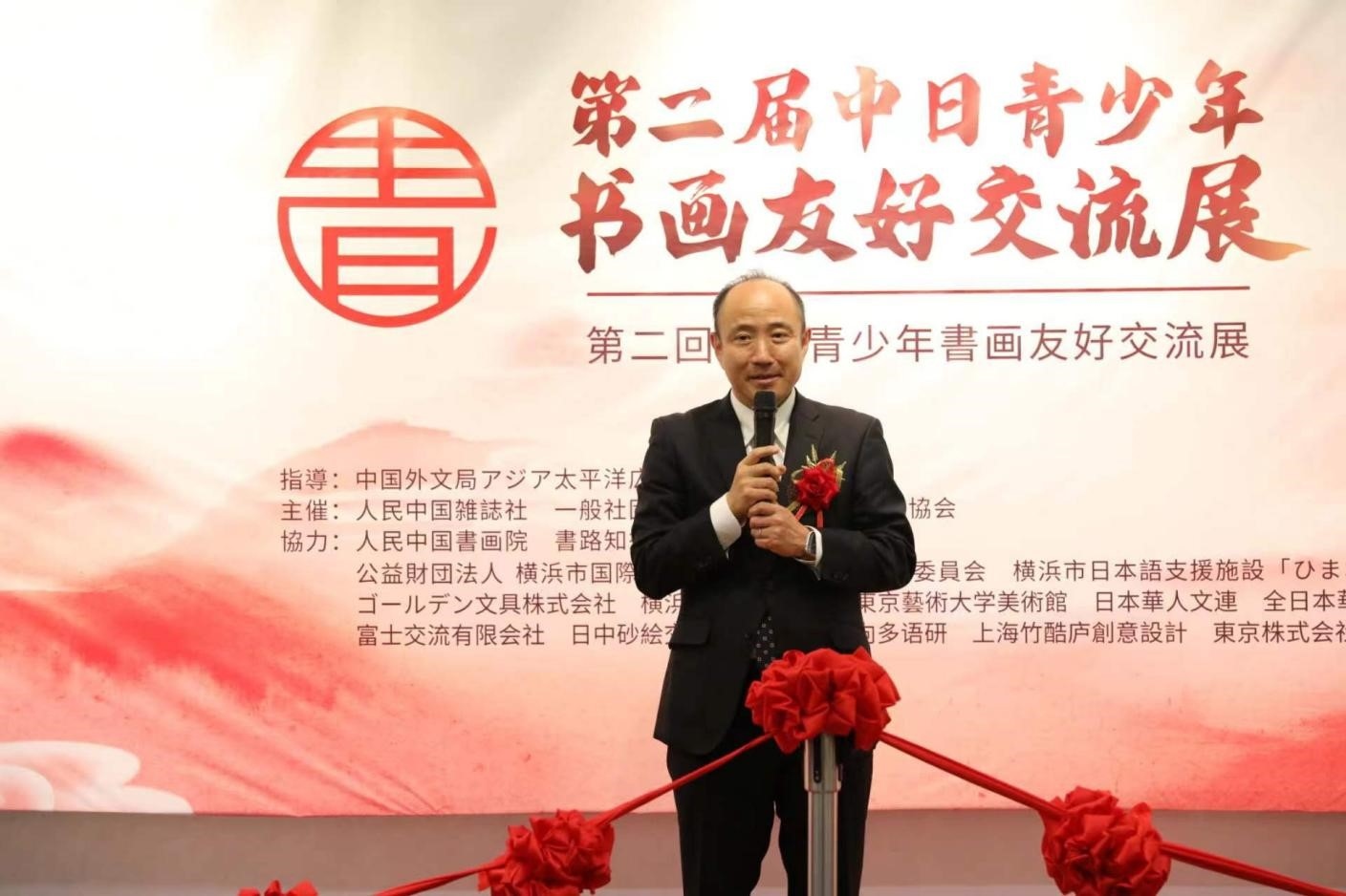 横滨市上海友好委员会会长、前横滨市中区区长竹前大致辞。中国外文局亚太传播中心供图