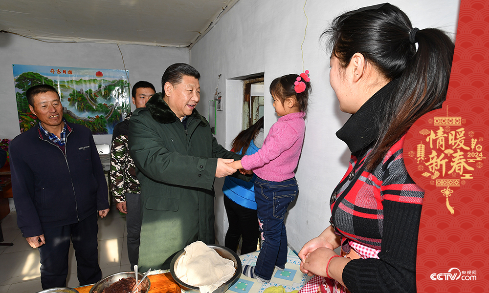 2017年1月24日，习近平总书记在河北德胜村村民徐学海家中看望。