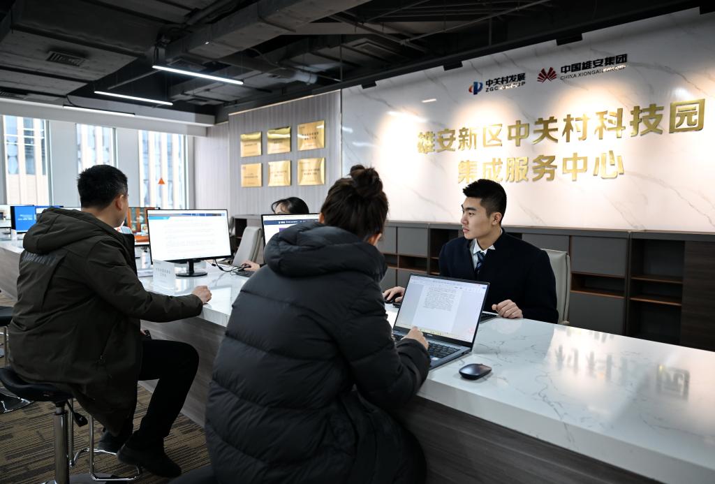 1月31日，在雄安新区中关村科技园集成服务中心，工作人员在为商户办理业务。新华社记者 牟宇 摄