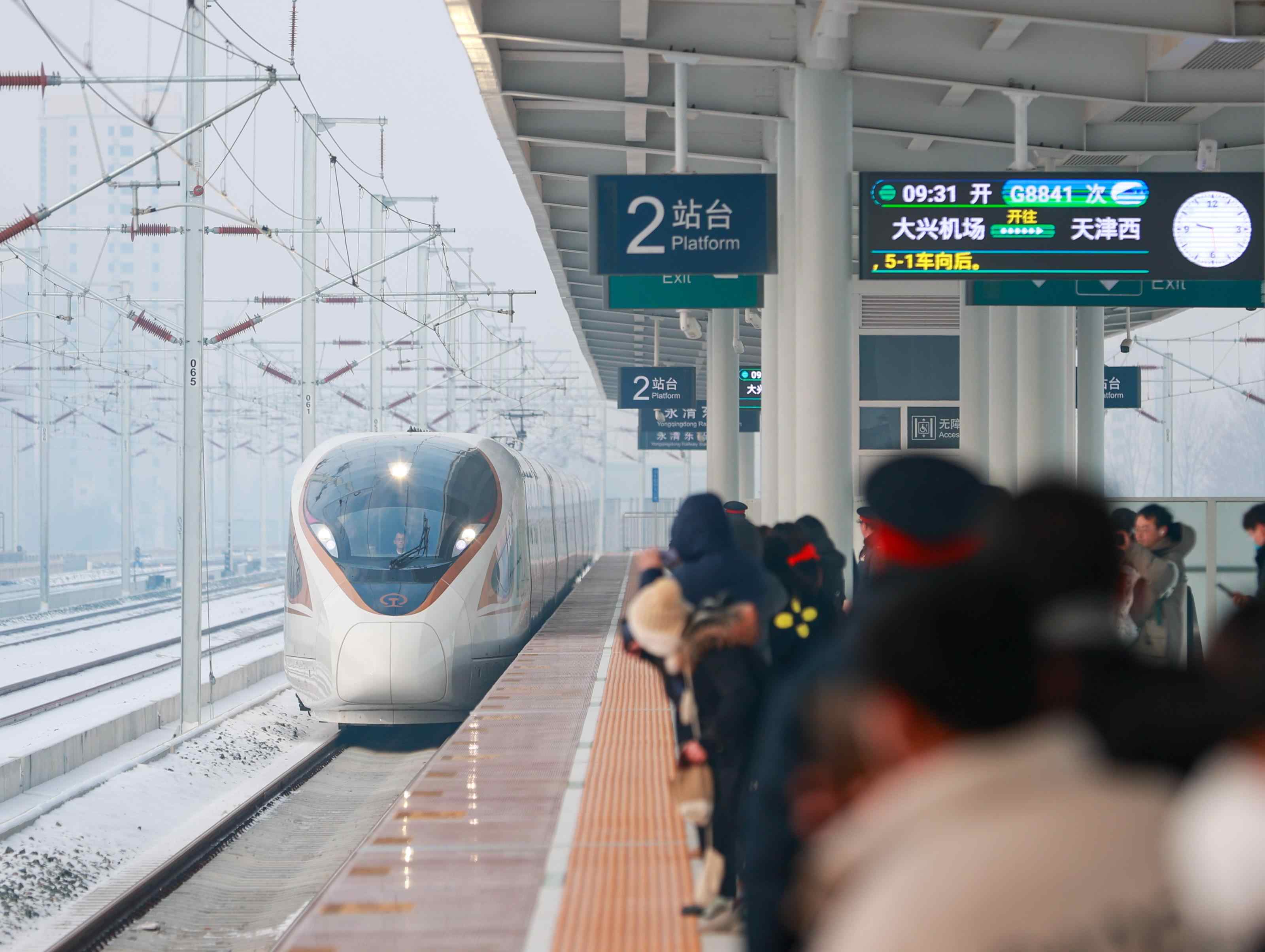 △2023年12月18日，天津至北京大兴国际机场铁路（简称津兴城际铁路）正式开通运营。