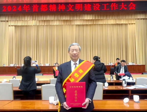 刘大响院士荣获“首都敬业奉献模范”。北京航空航天大学供图