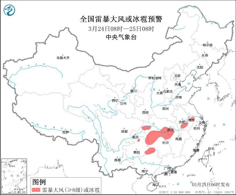 全国雷暴大风或冰雹预警图(3月24日08时-25日08时)。图片来源：中央气象台网站
